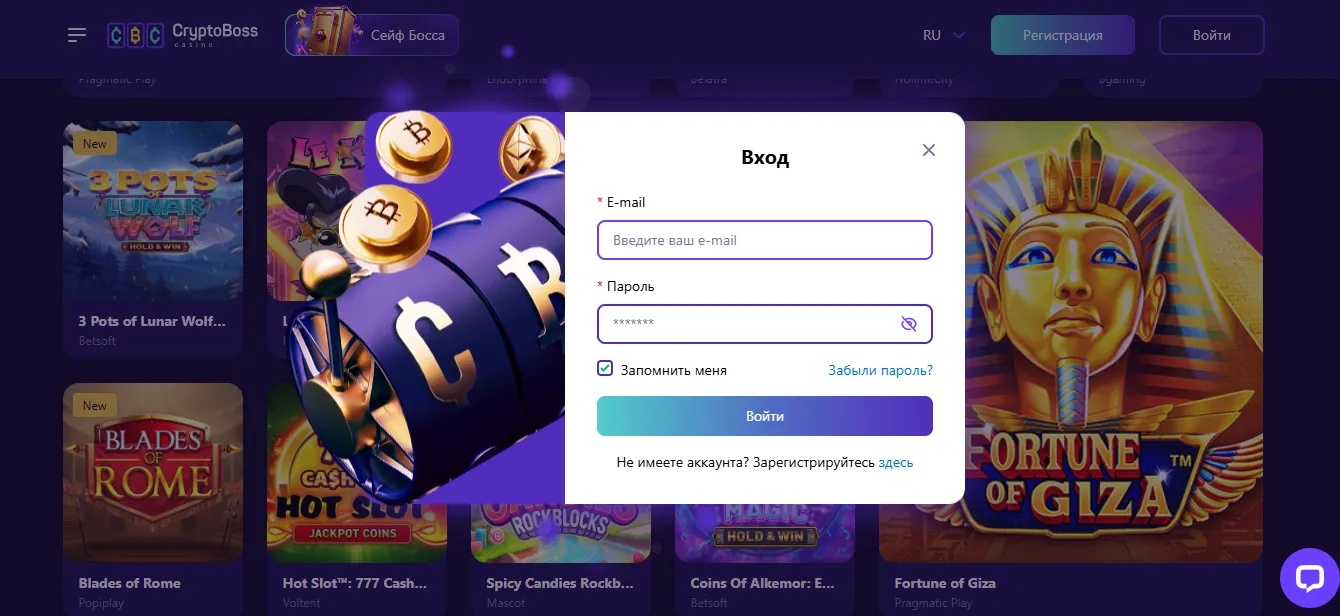 Регистрация и вход через Cryptoboss casino зеркало - быстрый доступ к личному кабинету Регистрация и вход через Cryptoboss casino зеркало